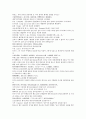 채동번의 중국 서한역사소설 전한통속연의 37회 38회 39페이지