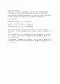 채동번의 중국 서한역사소설 전한통속연의 37회 38회 42페이지