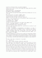 채동번이 지은 중국 서한역사소설 서한 전한통속연의 39회 40회 한문 원문 및 한글번역 8페이지