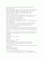 채동번이 지은 중국 서한역사소설 서한 전한통속연의 39회 40회 한문 원문 및 한글번역 12페이지