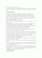 채동번이 지은 중국 서한역사소설 서한 전한통속연의 39회 40회 한문 원문 및 한글번역 15페이지