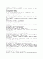 채동번이 지은 중국 서한역사소설 서한 전한통속연의 39회 40회 한문 원문 및 한글번역 17페이지