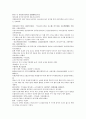 채동번이 지은 중국 서한역사소설 서한 전한통속연의 39회 40회 한문 원문 및 한글번역 23페이지
