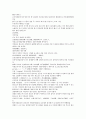 채동번이 지은 중국 서한역사소설 서한 전한통속연의 39회 40회 한문 원문 및 한글번역 25페이지