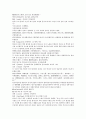 채동번이 지은 중국 서한역사소설 서한 전한통속연의 39회 40회 한문 원문 및 한글번역 37페이지