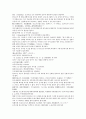 채동번이 지은 중국 서한역사소설 서한 전한통속연의 39회 40회 한문 원문 및 한글번역 41페이지