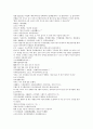 채동번이 지은 중국 서한역사소설 서한 전한통속연의 39회 40회 한문 원문 및 한글번역 42페이지