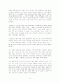 지금 이 순간 기욤 뮈소 독후감 감상문 서평 2페이지
