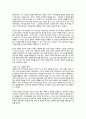기독교 강요 1권 정리 2페이지