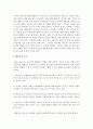 수련생 감소 예방을 위한 효율적인 태권도장 경영 전략 (태권도장 경영) 4페이지