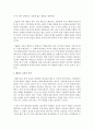 수련생 감소 예방을 위한 효율적인 태권도장 경영 전략 (태권도장 경영) 6페이지