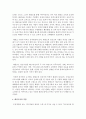수련생 감소 예방을 위한 효율적인 태권도장 경영 전략 (태권도장 경영) 7페이지