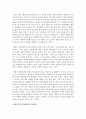 수련생 감소 예방을 위한 효율적인 태권도장 경영 전략 (태권도장 경영) 10페이지