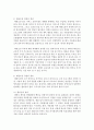 수련생 감소 예방을 위한 효율적인 태권도장 경영 전략 (태권도장 경영) 11페이지