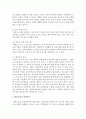 수련생 감소 예방을 위한 효율적인 태권도장 경영 전략 (태권도장 경영) 14페이지