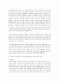 수련생 감소 예방을 위한 효율적인 태권도장 경영 전략 (태권도장 경영) 15페이지