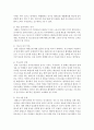 수련생 감소 예방을 위한 효율적인 태권도장 경영 전략 (태권도장 경영) 16페이지