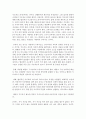 수련생 감소 예방을 위한 효율적인 태권도장 경영 전략 (태권도장 경영) 19페이지