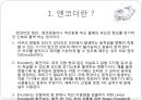 엔코더 보고서 PPT 3페이지