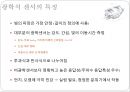 엔코더 보고서 PPT 26페이지