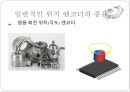 엔코더 보고서 PPT 31페이지
