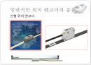 엔코더 보고서 PPT 34페이지