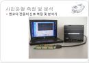 엔코더 보고서 PPT 58페이지