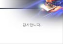 엔코더 보고서 PPT 69페이지