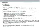 마윈 회장의 성공비결 PPT 15페이지