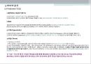 마윈 회장의 성공비결 PPT 16페이지