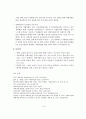 자활사업과 자활성과 그리고 지역자활의 역활과 지원방안 10페이지