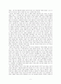 [독후감상문(경제사상/이론)]제로 성장 시대가 온다 2페이지