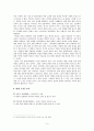 [독후감상문(경제사상/이론)]제로 성장 시대가 온다 4페이지