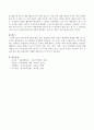 성숙이론과 학습이론을 비교 설명하고 현장 적용시 영아에게 적합한 예를 각각 2가지씩 기술하시오 4페이지