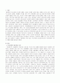 우리나라의 정신건강수준과 우리사회에 미치는 영향에 대해 서술하시오. 2페이지