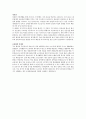 부천순천향대학교병원, 순천향대학교 부천병원 16년 신규간호사 정규직 채용 공채 자기소개서 합격예문 2페이지
