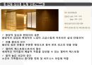 서울신라호텔_식음료개론 4페이지