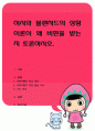 허시와 블랜차드의 상황이론이 왜 비판을 받는지 토론. 1페이지