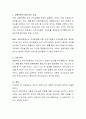 허시와 블랜차드의 상황이론이 왜 비판을 받는지 토론. 4페이지