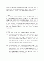 영유아 프로그램 운영이 효율적으로 이루어지도록 교사는 다양한 역할을 수행해야 합니다. 이중 만 2세 미만의 유아를 대상으로 영유아 프로그램을 운영할 때 중요하다고 생각하는 교사의 2페이지