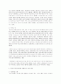 [보육학개론] 보육경험이 영유아 발달에 미치는 영향 중 긍정적 측면과 부정적 측면에 대해 구체적으로 기술하고 부정적 측면의 영향을 해결할 수 있는 방안은 무엇인지 제시하시오 5페이지
