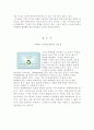 나이트클럽 마케팅 분석 관련 보고서 2페이지