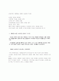 나이트클럽 마케팅 분석 관련 보고서 3페이지