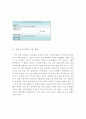 나이트클럽 마케팅 분석 관련 보고서 7페이지