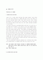 나이트클럽 마케팅 분석 관련 보고서 8페이지