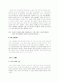 나이트클럽 마케팅 분석 관련 보고서 9페이지