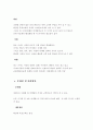 나이트클럽 마케팅 분석 관련 보고서 11페이지