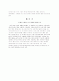 나이트클럽 마케팅 분석 관련 보고서 12페이지