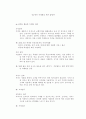 나이트클럽 마케팅 분석 관련 보고서 13페이지