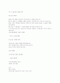 나이트클럽 마케팅 분석 관련 보고서 14페이지